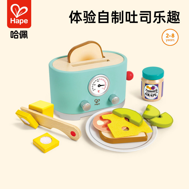 Hape现代风早餐吐司机男女孩过家家益智仿真厨房玩具木制生日礼物