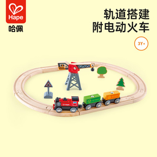 Hape火车轨道电动货运套儿童宝宝益智玩具3岁以上男女孩木制模型