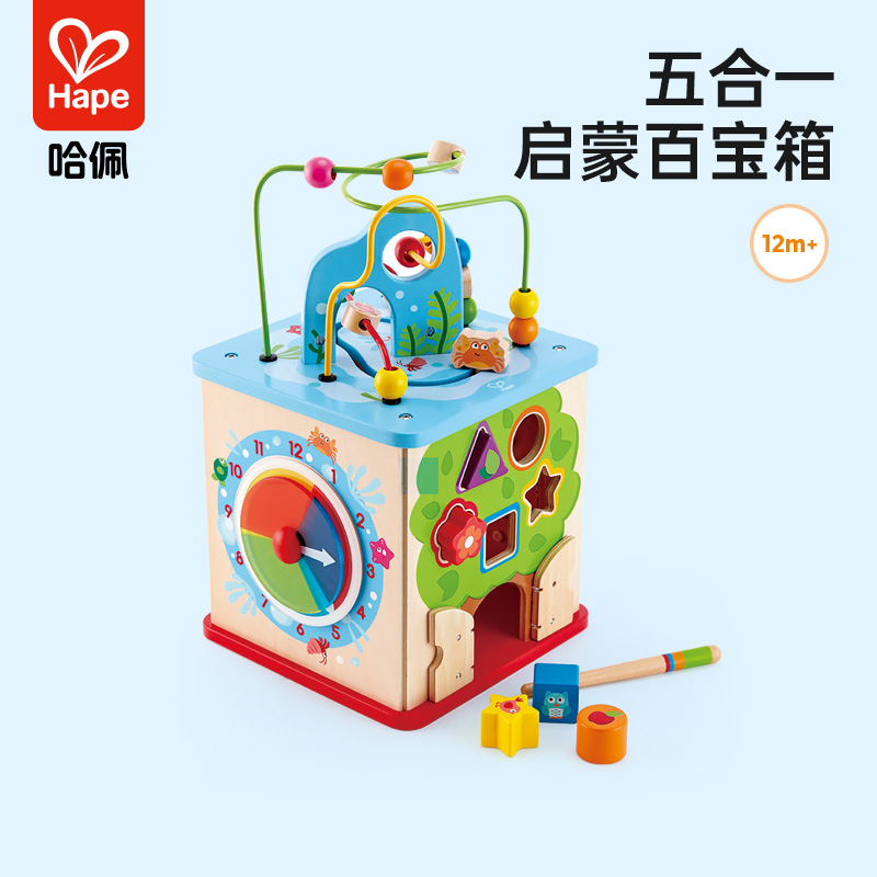 Hape奇趣游戏盒绕珠百宝箱宝宝六面体男孩女孩婴儿早教益智玩具1Y