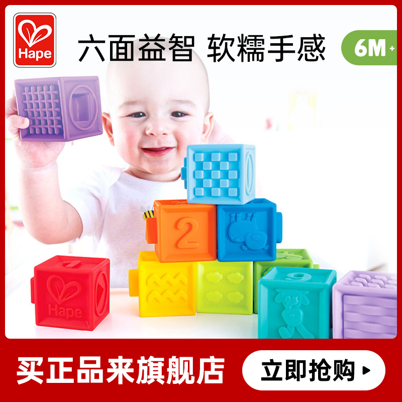 Hape 软胶浮雕积木E8365