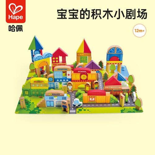 Hape125粒城市情景积木大颗粒益智拼装玩具婴儿宝宝木制儿童1-3岁 - 封面