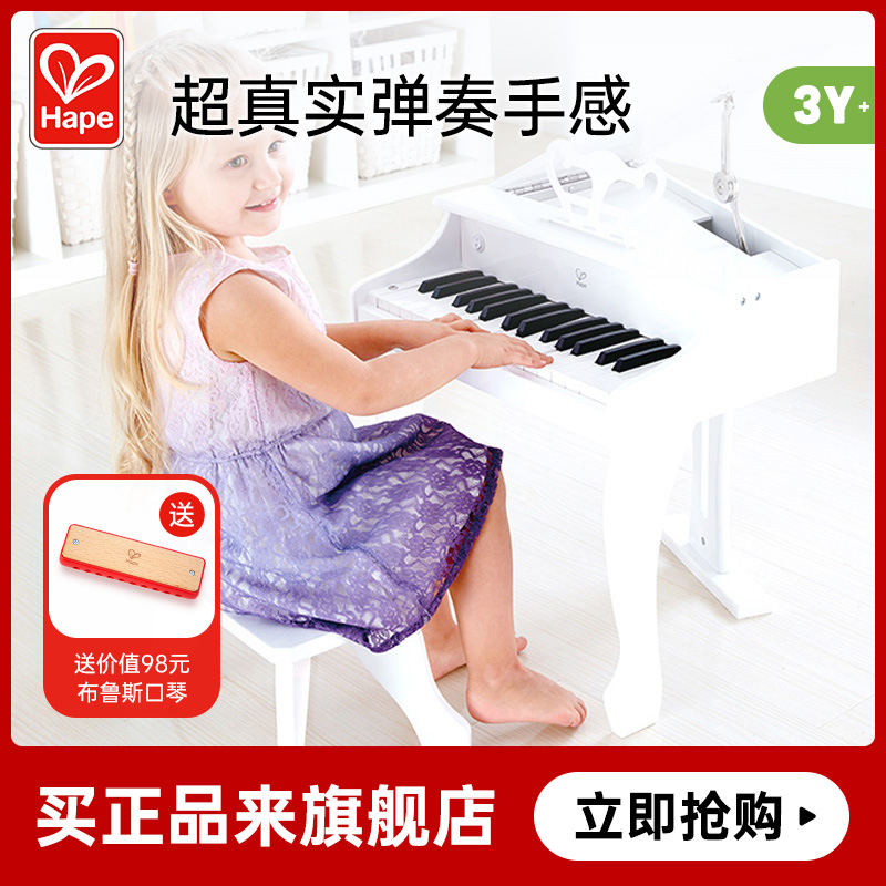 Hape优雅白30键电钢琴电子琴乐器家用宝宝3-10岁木制儿童女孩玩具