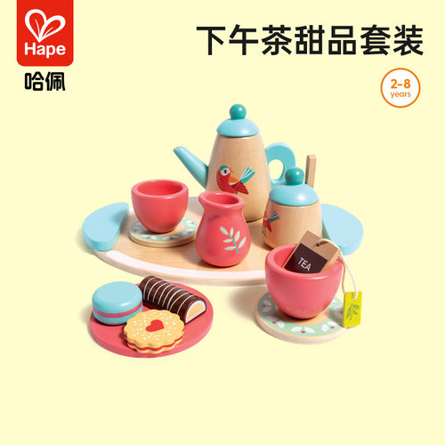 Hape精致下午茶茶具套装2岁以上