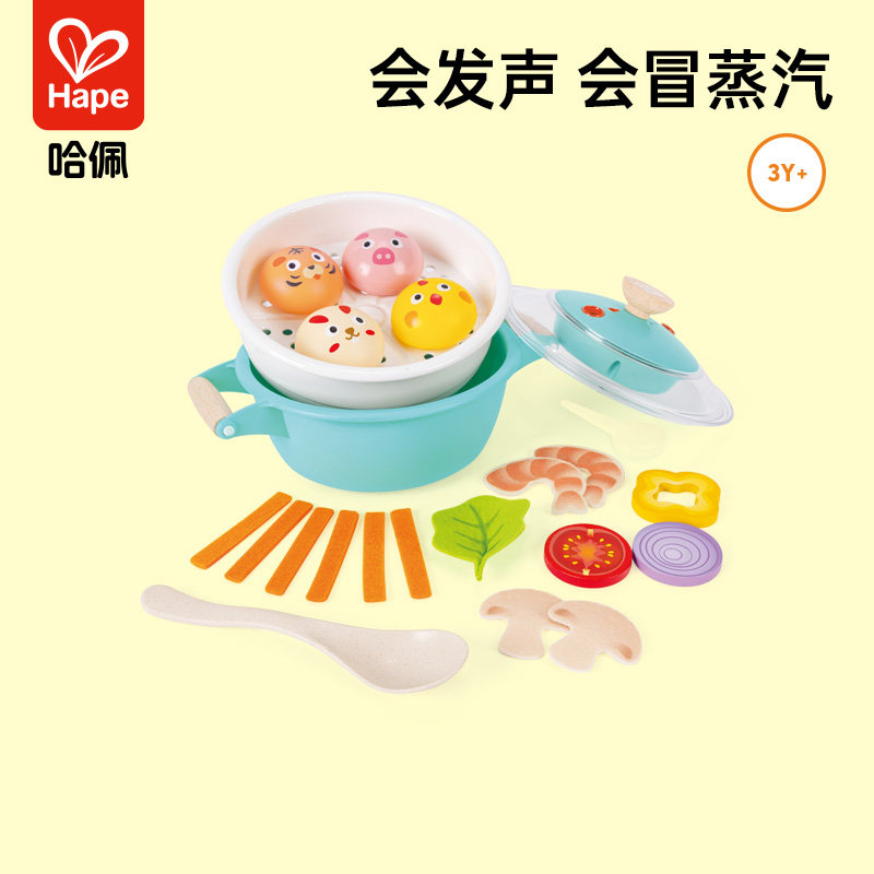 Hape小厨师蒸汽锅儿童过家家仿真厨房木制益智玩具宝宝男女孩3岁+