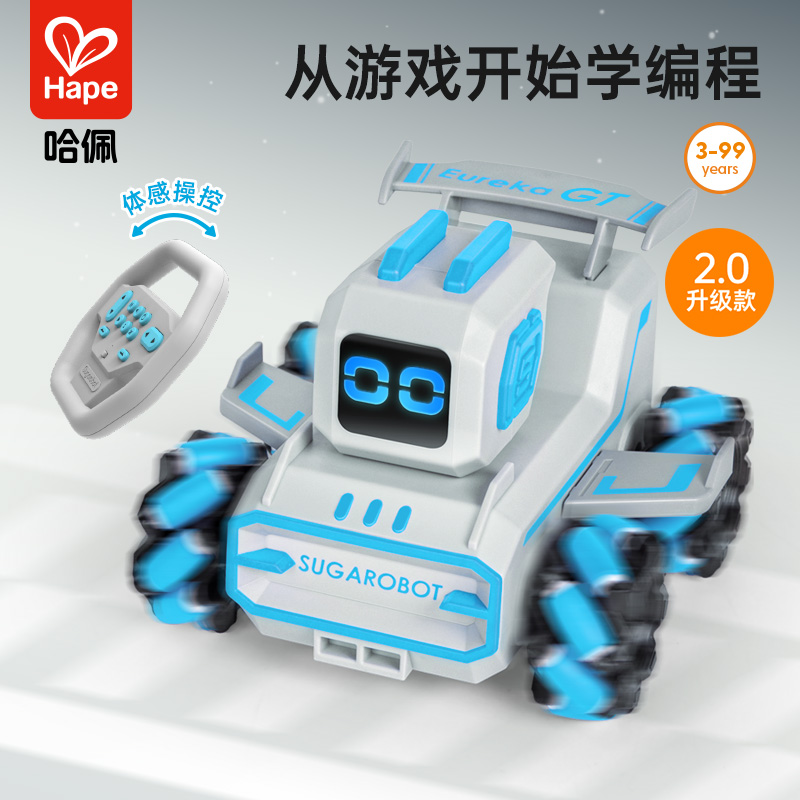 Hape方糖编程机器人智能体感遥控四驱车男女孩电动玩具STEAM礼物