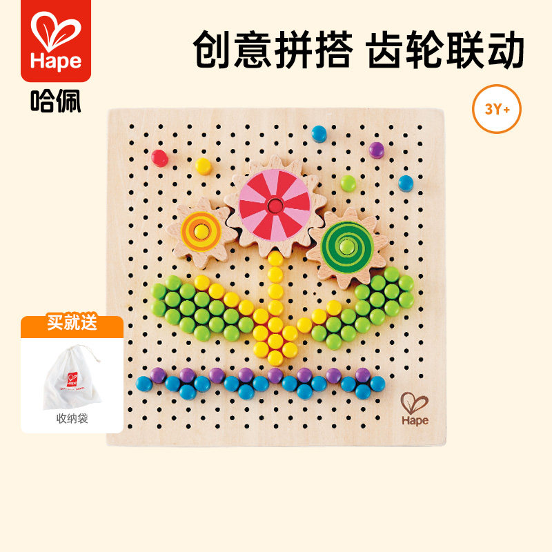 Hape百变像素画3-6岁儿童幼儿益智早教玩具 宝宝蒙台梭利逻辑兴趣