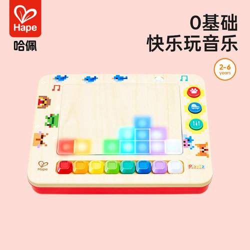 Hape迷你像素钢琴儿童音乐玩具