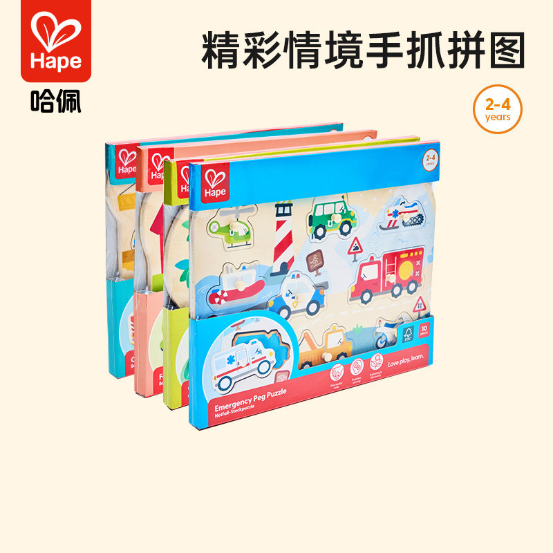 Hape小抓手拼图儿童早教积木2到4岁益智玩具农场动物模型生日礼物