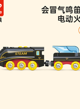 Hape蒸汽鸣响火车轨道电动车儿童早教益智玩具模型男女孩生日礼物