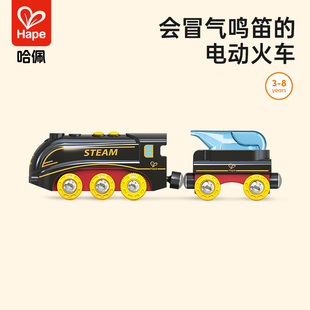 Hape蒸汽鸣响火车轨道电动车儿童早教益智玩具模型男女孩生日礼物