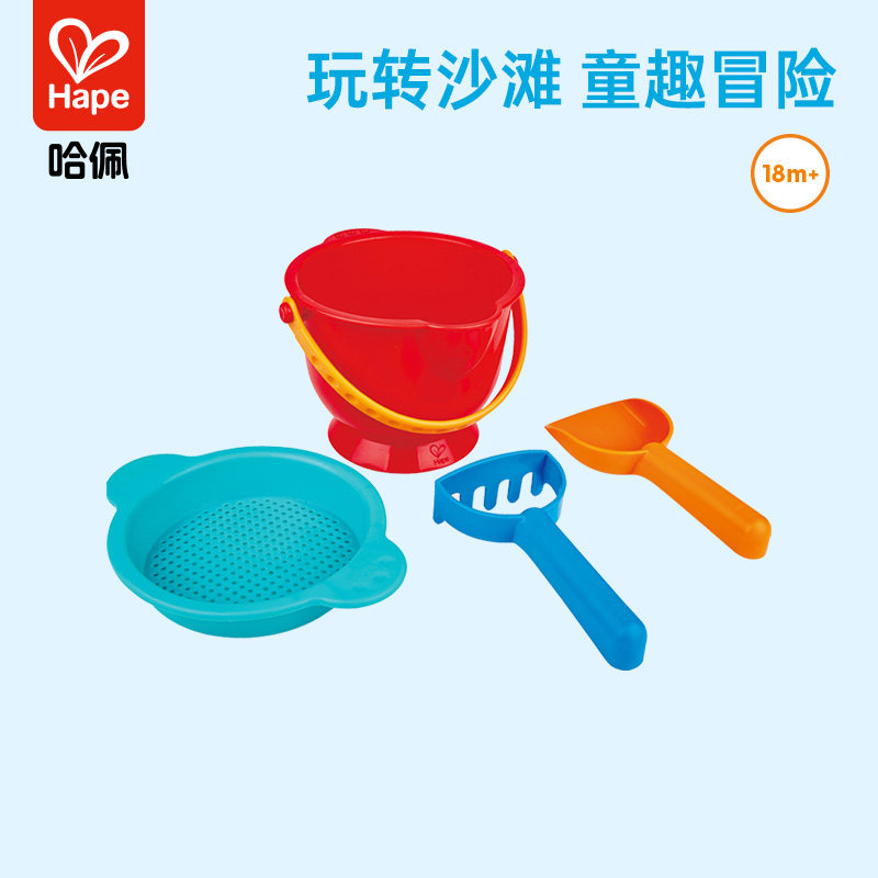 Hape冒险儿童沙滩玩具套装宝宝大号男孩女孩小桶沙漏组合戏水玩沙