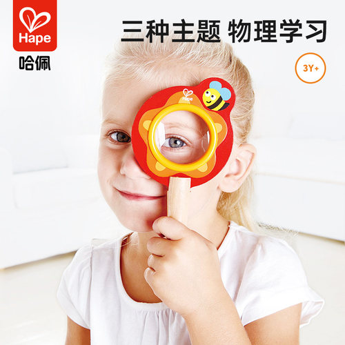 hape放大镜3岁益智玩具科学实验