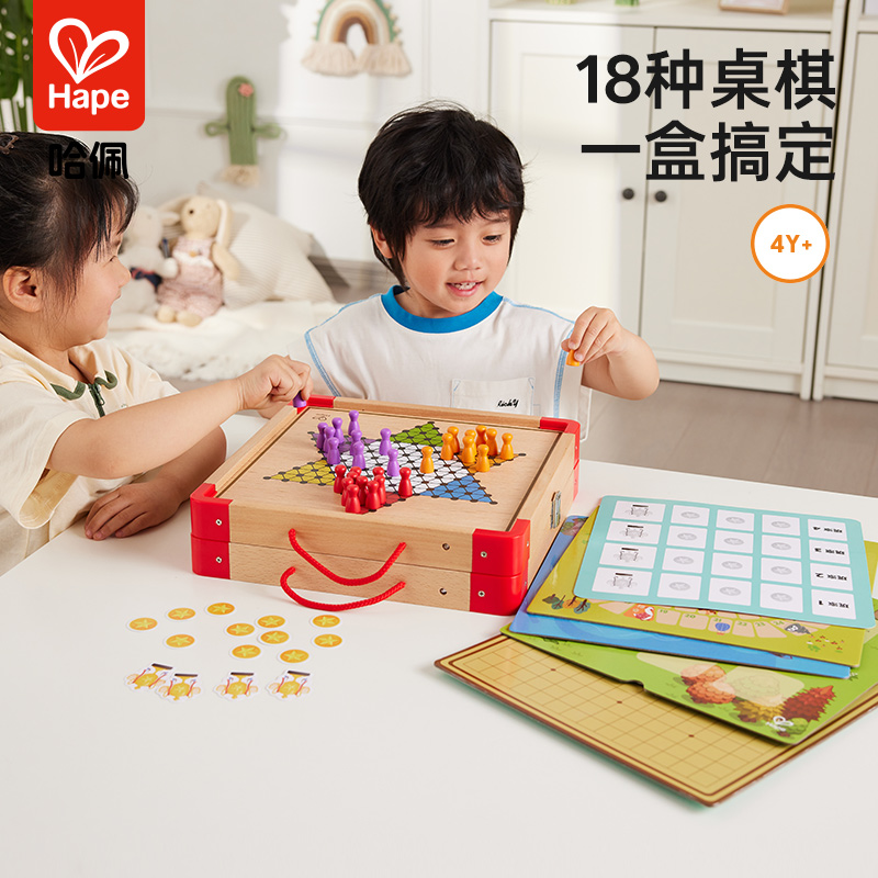 Hape18合1便携桌面游戏套装儿童跳棋飞行棋玩具男女孩生日礼物4岁