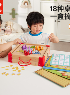 Hape18合1便携桌面游戏套装儿童跳棋飞行棋玩具男女孩生日礼物4岁
