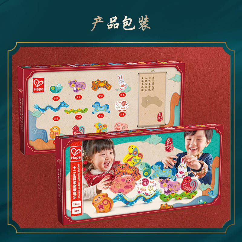 HAPE ZODIAC GILT PILE STACKING STACKING BUILDING BLOCKS HIGH INTERACTIVE PARENT-CHILD WOODEN KIDS EDUCATIONAL TOY GAME