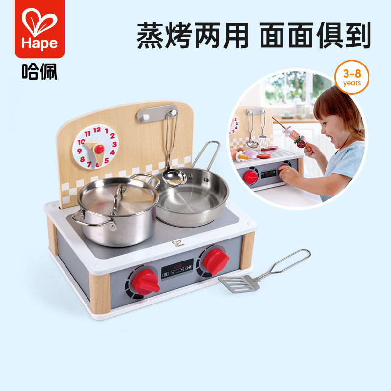 Hape北欧风双面迷你厨房套装 过家家儿童宝宝益智力玩具3-6岁仿真