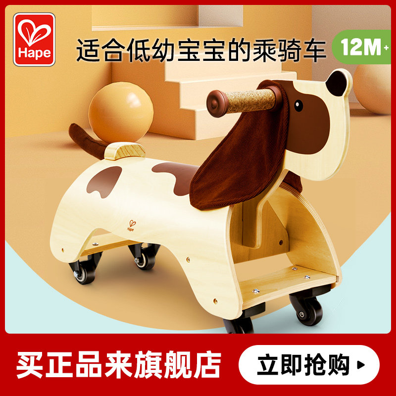 Hape木制骑骑腊肠犬婴幼儿童踏行车玩具学步车滑行车手推男女12M+,玩具/童车/益智/积木/模型,踏行车/滑行学步车,淘宝优惠券,粉丝福利购,淘宝优惠卷
