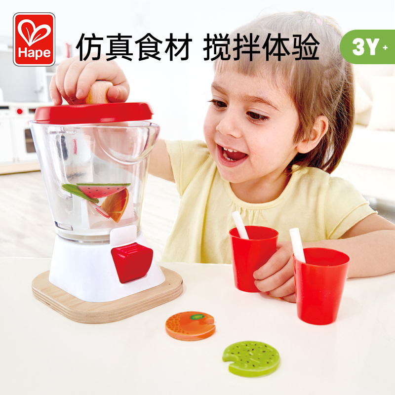hape蔬果搅拌机益智3岁左右玩具