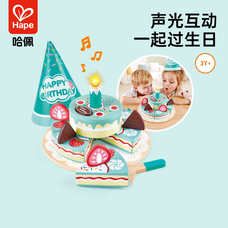 Hape声光互动生日蛋糕儿童过家家仿真益智玩具木制男女孩礼物3岁+