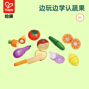 Hape水果切切乐儿童蔬菜套装 厨房木质宝宝积木仿真过家家益智玩具