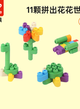 Hape PolyM七彩体验装儿童拼插软积木男女宝宝早教益智玩具可机洗