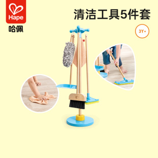 Hape儿童挂式 扫把簸箕组合小孩过家家玩具打扫男女孩 扫拖清洁套装