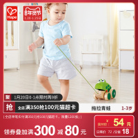 Hape拖拉青蛙儿童宝宝婴幼多功能木制手拉拖拉绳学步益智玩具1岁+