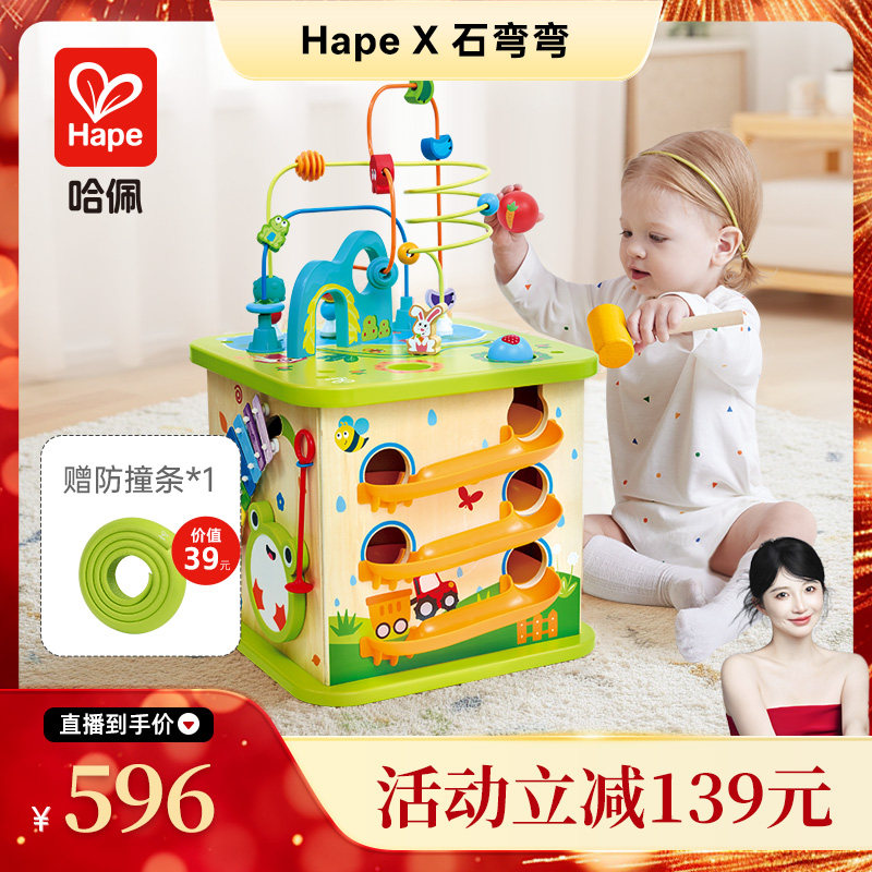 Hape田园交响游戏盒婴幼儿绕珠六面体百宝箱早教益智玩具串珠礼物,玩具/童车/益智/积木/模型,游戏盒/多面体/忙碌板,淘宝优惠券,粉丝福利购,淘宝优惠卷