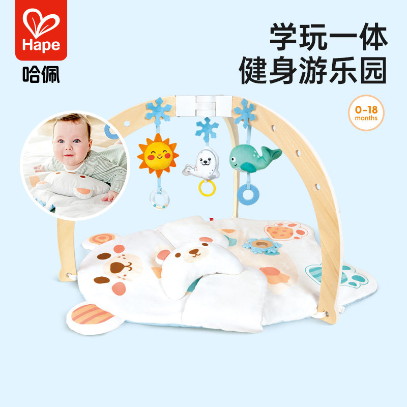 Hape抱抱熊健身架婴幼儿宝宝早教益智玩具新生宝宝礼物牙胶小枕头