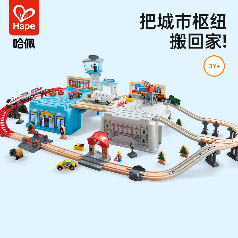 Hape火车轨道交运3岁儿童玩具