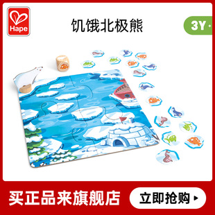 Hape饥饿北极熊儿童男孩女孩桌面游戏类早教益智玩具拼图拼板3岁