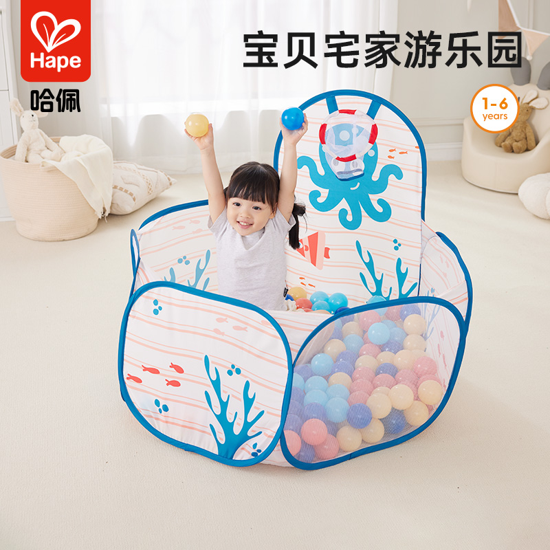 Hape可收纳折叠海洋球池波波球