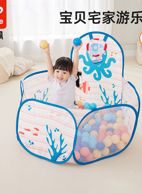 Hape海洋球池儿童婴幼儿游乐场宝宝波波球池围栏室内益智婴儿玩具