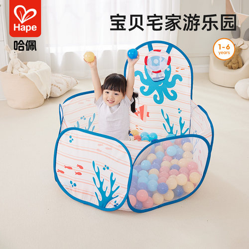 Hape可收纳折叠海洋球池波波球