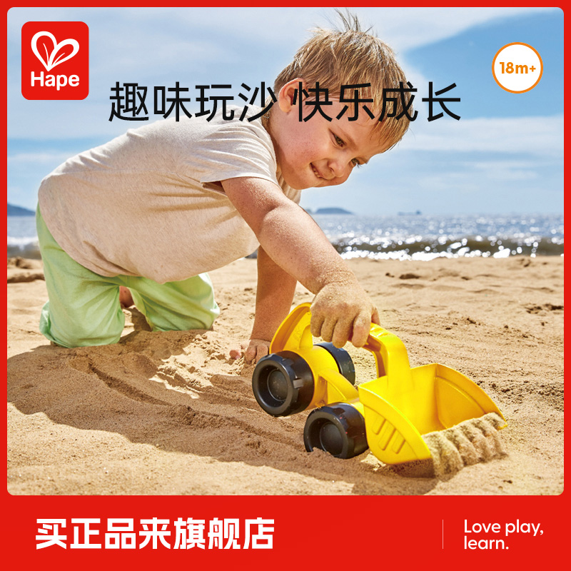 Hape怪力挖沙车沙滩益智推动痕迹