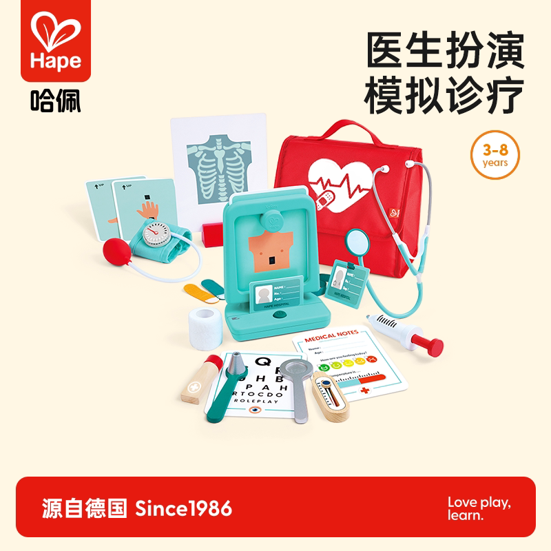 Hape萌医趣味诊疗套装儿童过家家玩具早教益智仿真医生扮演听诊器图片
