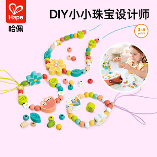HapeDIY串珠首饰套装 儿童项链手链手工diy礼盒玩具女孩子生日礼物