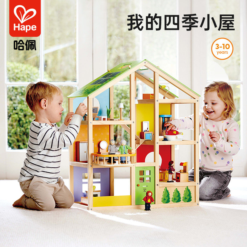 Hape我的四季小屋含家具儿童仿真过家家玩具娃娃房屋男孩女孩礼物