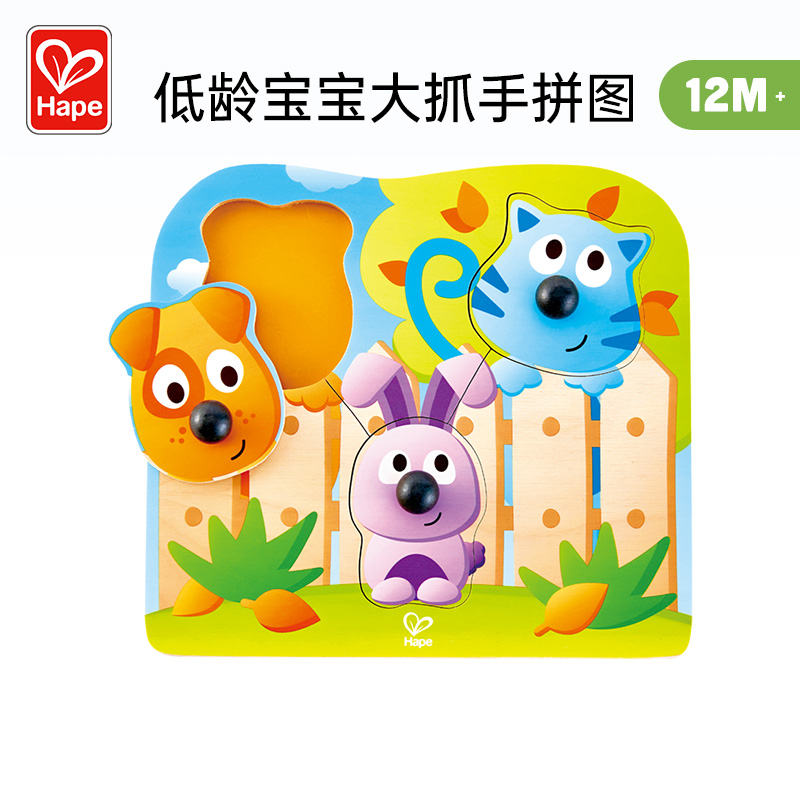 Hape一阶抓手拼图板儿童