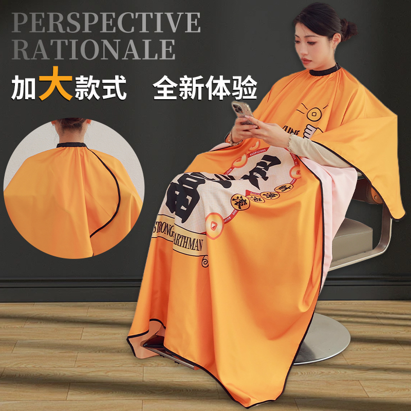 新款理发店加大围布防静电不粘发