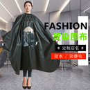 理发围布理发店专用不粘头发染发围布防水烫染围布防静电焗油围布