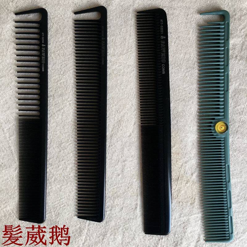 髪葳鹅梳子美发师专业剪水平