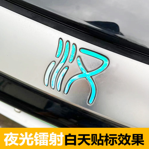 专用于比亚迪车标贴纸