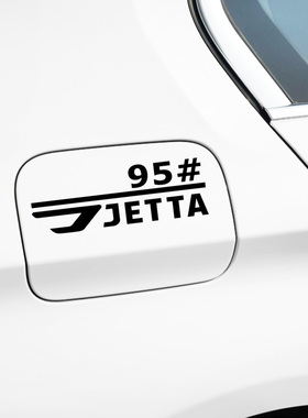 专用大众捷达VA3 VS5 VS7 油箱盖车贴9295号汽车个性创意加油贴纸