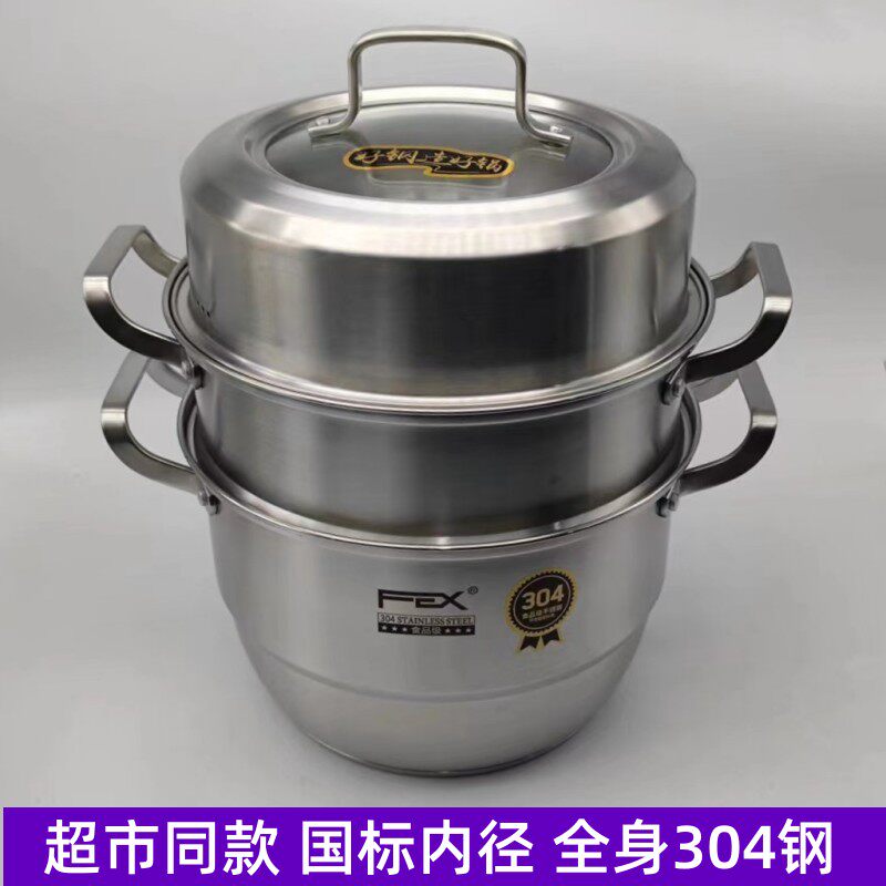德式工艺富尔兴304不锈钢大蒸锅汤锅三层加厚复底馒头蒸笼电磁炉