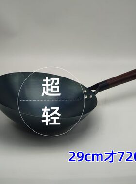 轻便熟铁炒菜锅轻炒锅大30-36cm