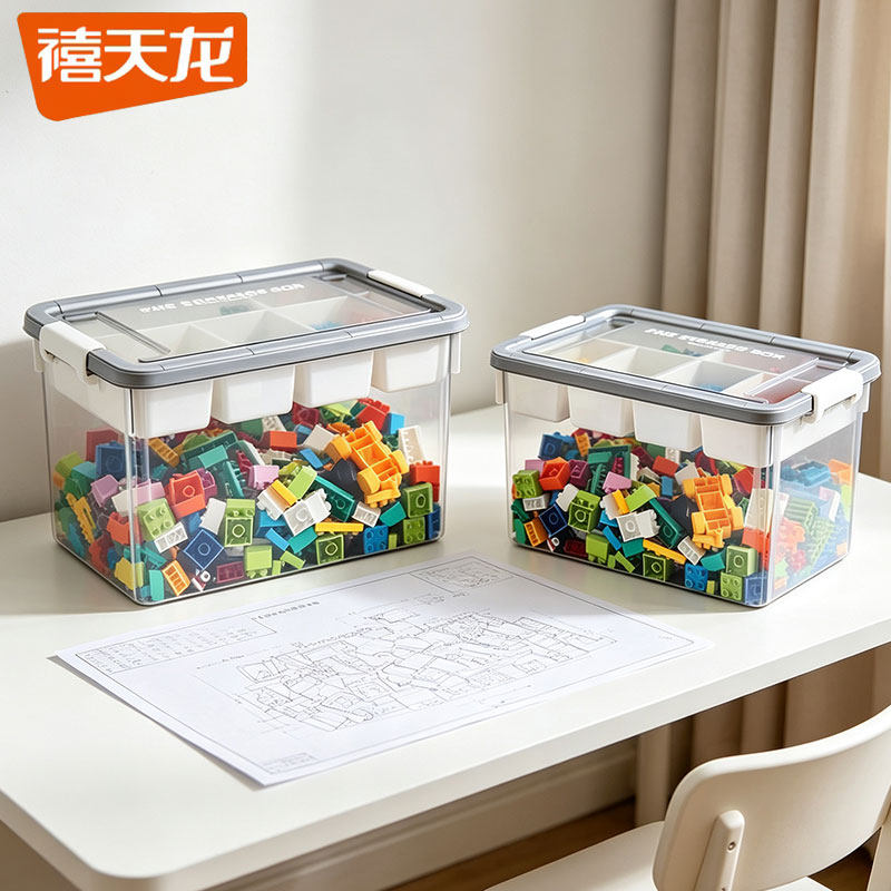 禧天龙双层收纳盒儿童玩具零食衣服存储箱大容量多尺寸透明分格箱