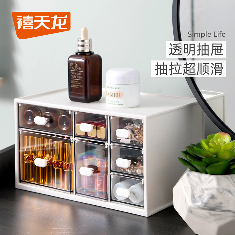 禧天龙抽屉式桌面收纳盒学生书桌办公室杂物塑料整理化妆品收纳,收纳整理,收纳箱,淘宝优惠券,粉丝福利购,淘宝优惠卷