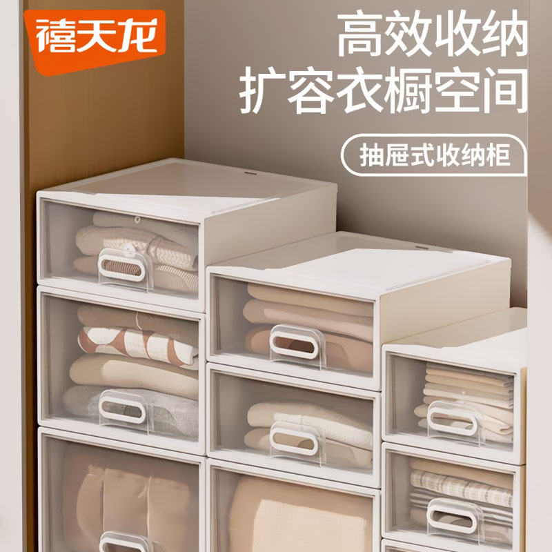 禧天龙抽屉式收纳箱透明收纳盒