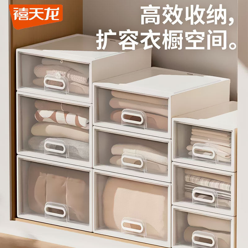 禧天龙抽屉式收纳箱大容量整理箱